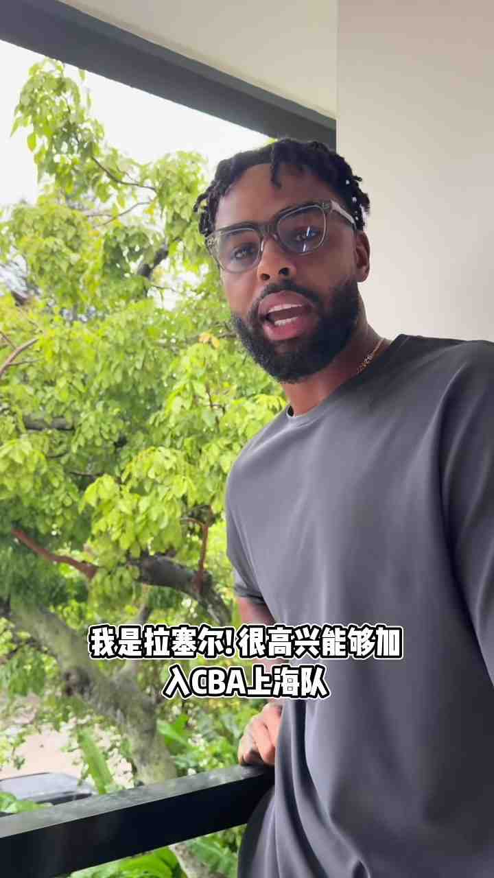 拉塞尔:中国朋友们好!我要来中国了 期待大家来看我支持我
